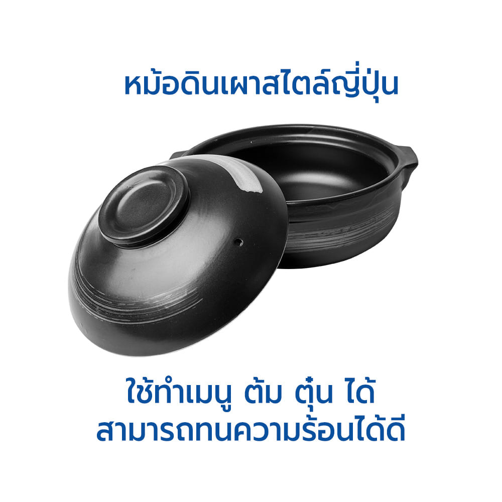 หม้อดินเผาญี่ปุ่น RRS รุ่น 23-2 ขนาด 24 ซม._1